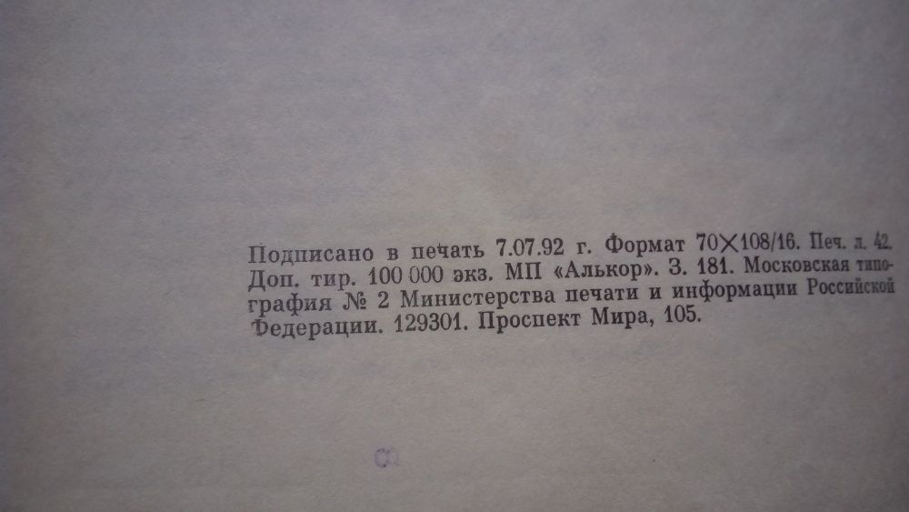 Скарлет продолжение романа. Унесенные ветром 1992