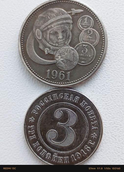 Редкие монеты СССР, Царская Россия.