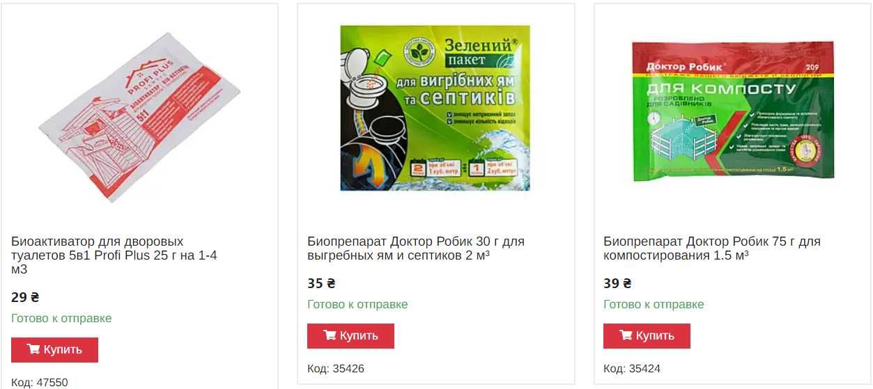 Средства для туалетов и выгребных ям, септиков, био-туалетов