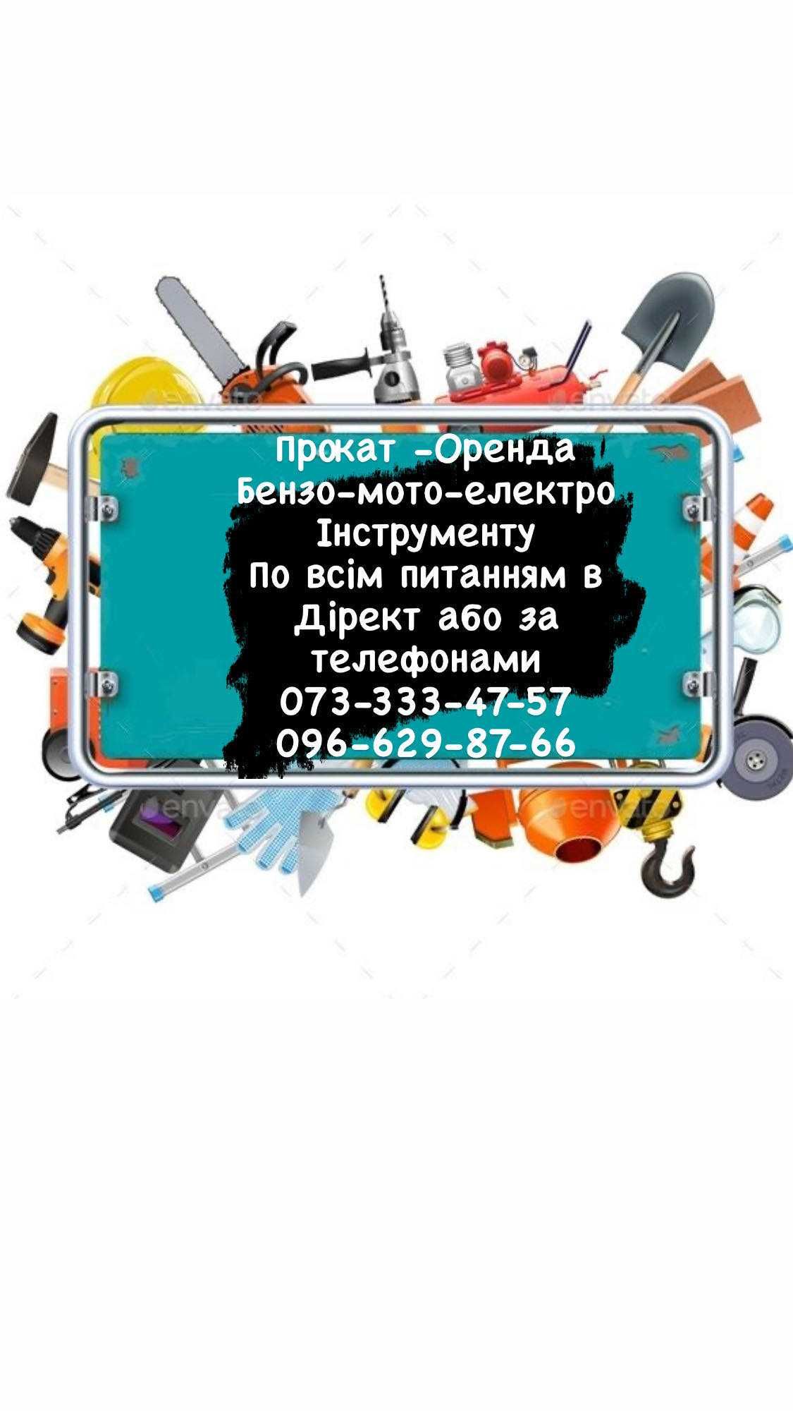 Подрібнювач гілок Измельчитель веток