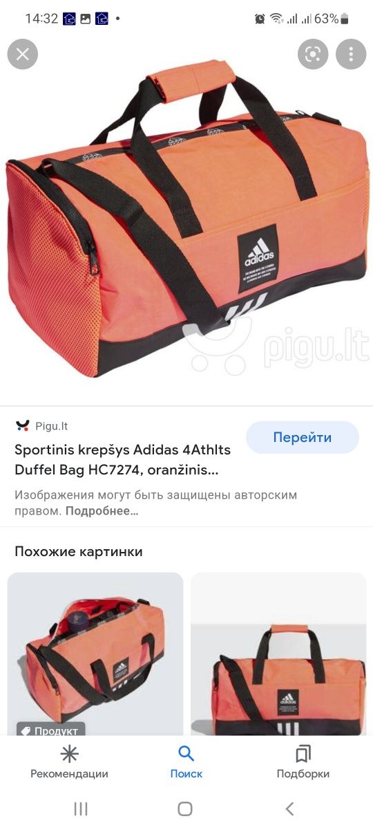 Спортивна сумка Adidas 4Athlts Duffel Bag HC7274,