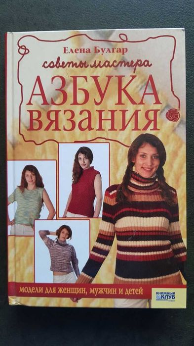 УкраЇнскі анекдоти Тосты ТАМАДА  Вязание Книга рецептов и другие