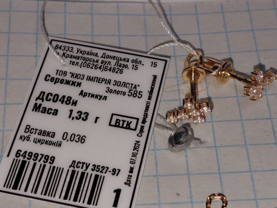 Набір золото ланцюжок і пусети