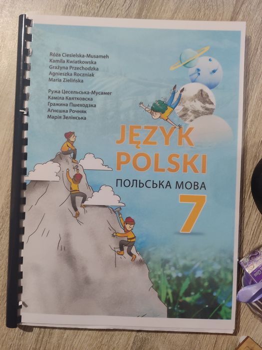 Польська мова 5 клас, 6 клас, 7 клас, 8 клас