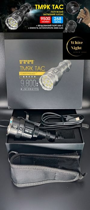 Ліхтарі Nitecore P30i,MH12 PRO, TM9K PRO,TM12K, EDC27 UHI, EDC33