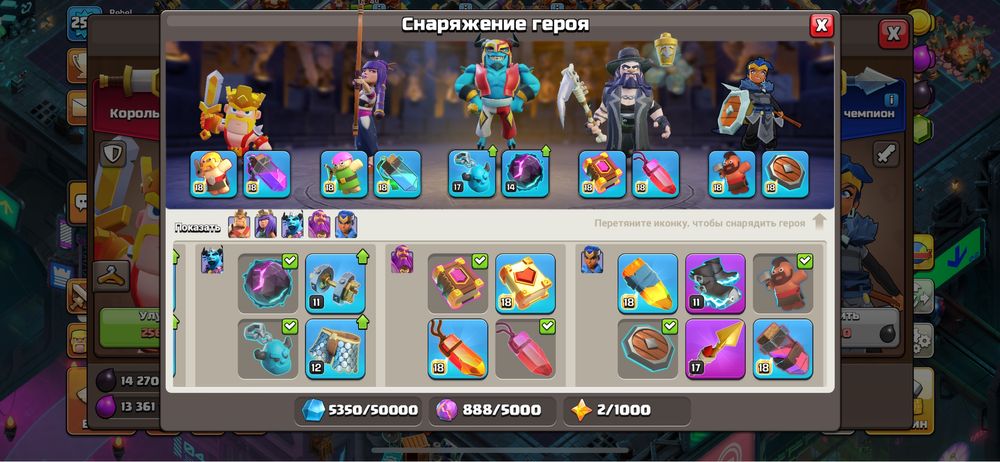 Клеш ОФ кленс 16тх