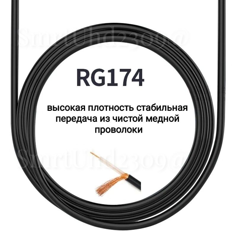 Антенна GSM/3G/4G /700-2700 МГц(круговая, на липучке)