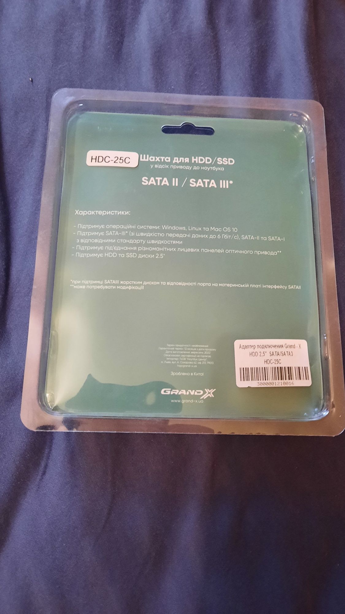 Шахта (карман)  HDD/SSD для ноутбука