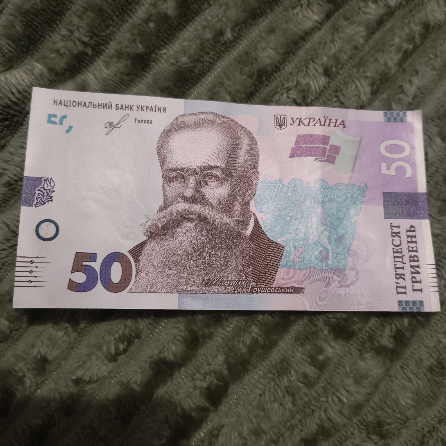 50грн с красивым номером