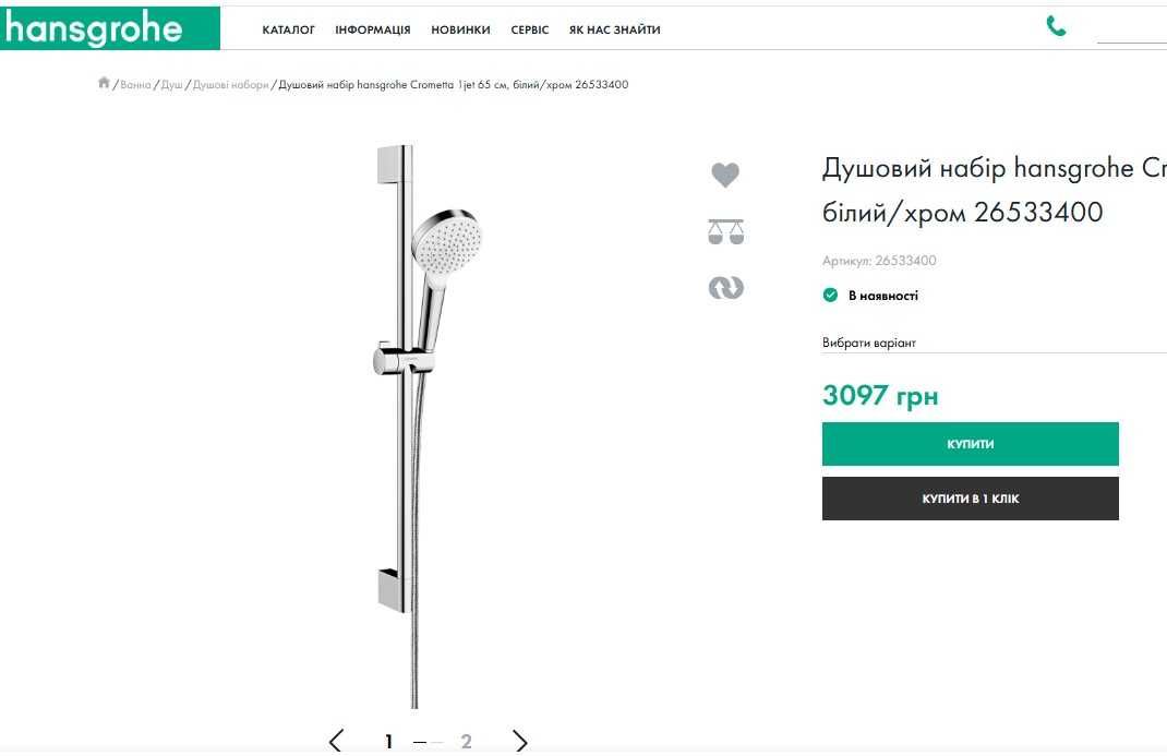 LOGIS набір для ванни  + кухня (7110000+7140000+26533400+31806000)