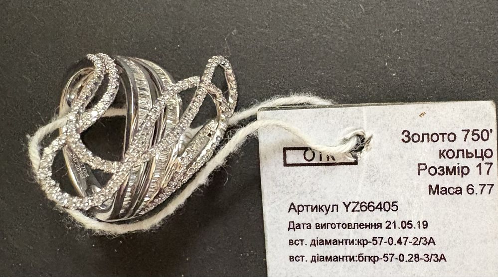 Кольцо с бриллиантами 750 проба