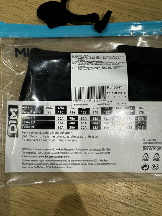 Труси бріфи плавки на хлопчика хлопчачі Dim 6 років чорні нові