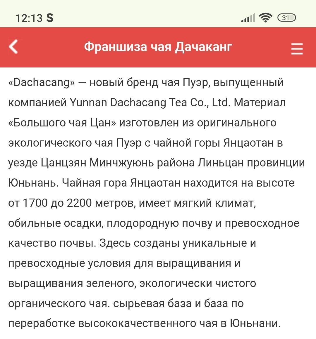 Продам ексклюзивний ,подарунковий шу пуер в коробці 2007 року, елітний