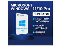 Ключ Windows 11 | 10 PRO / HOME / OEM / Retail / ESD Активація Віндовс