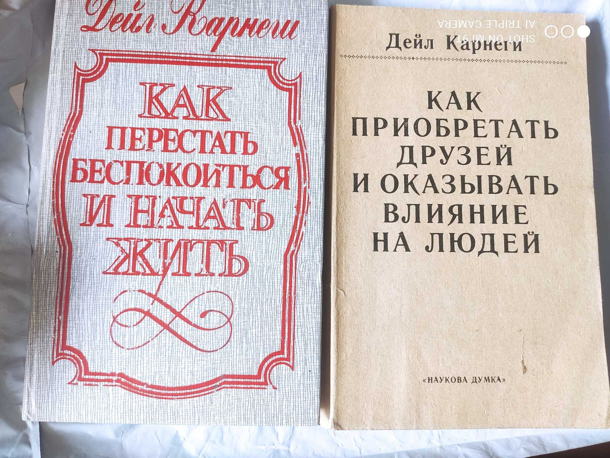 Книги по саморазвитию и успешности