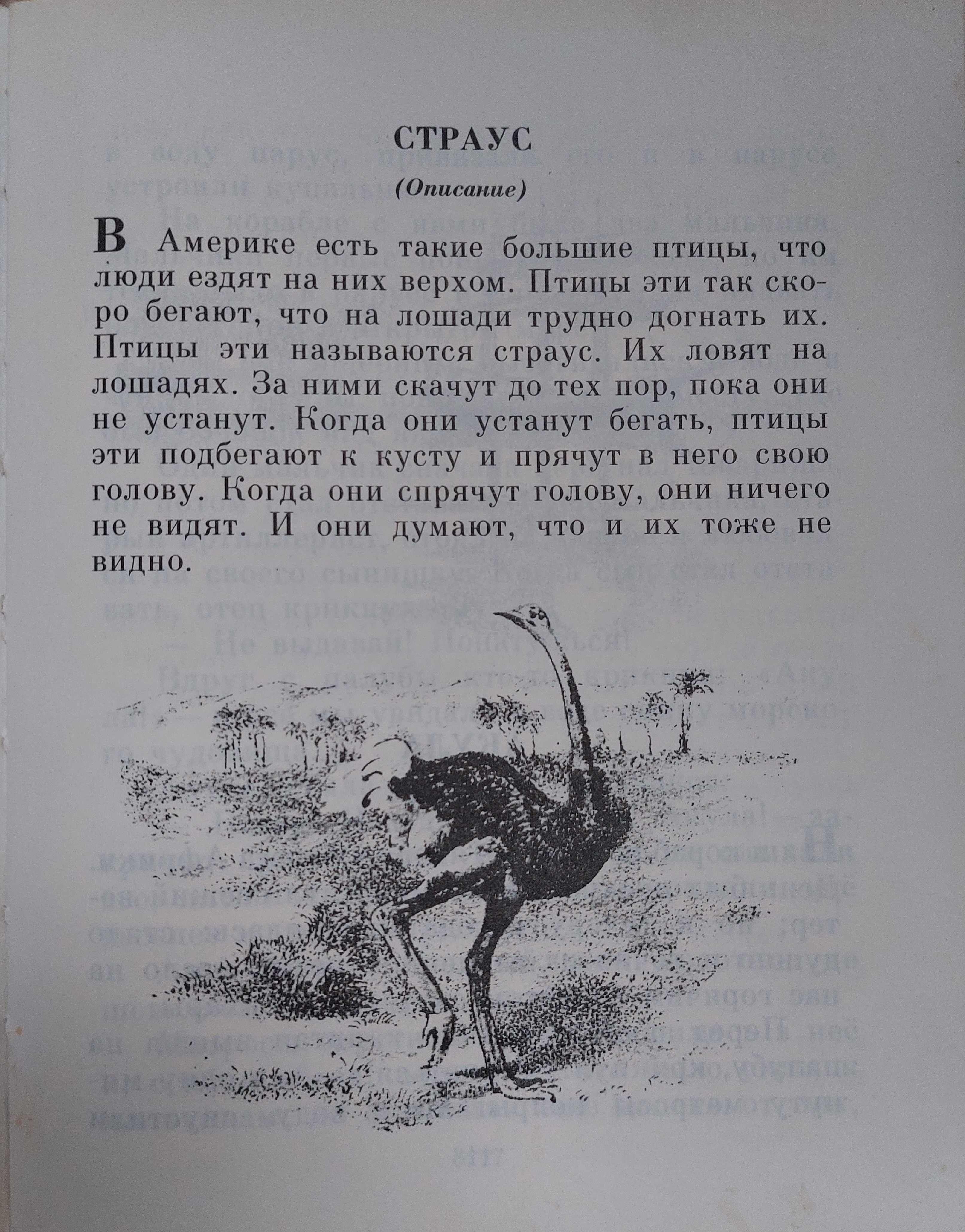 А.С.Пушкин Избранное; Л.H.Toлcтoй Ясная поляна; Сказки русск писателей