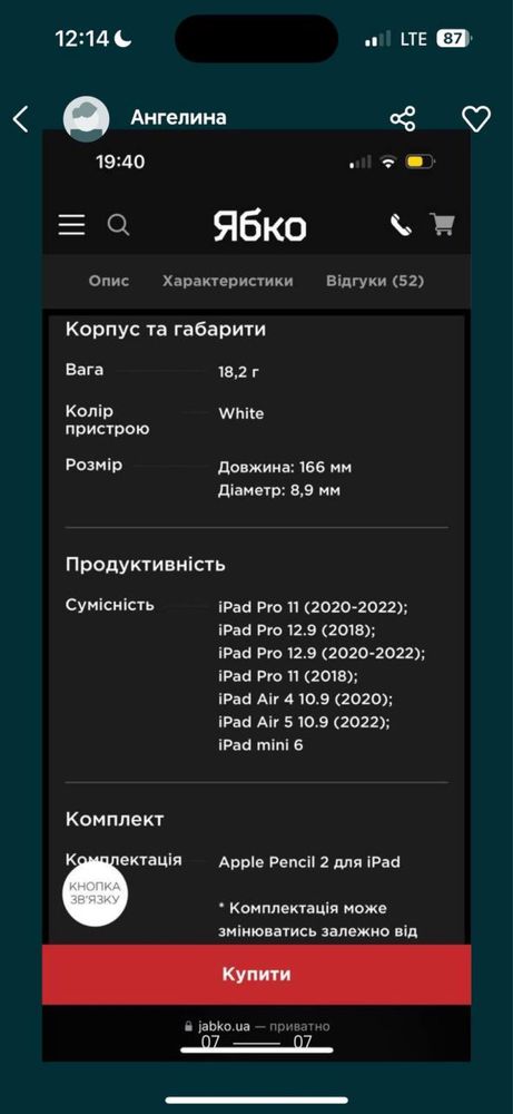 Стілус Apple Pencil 2