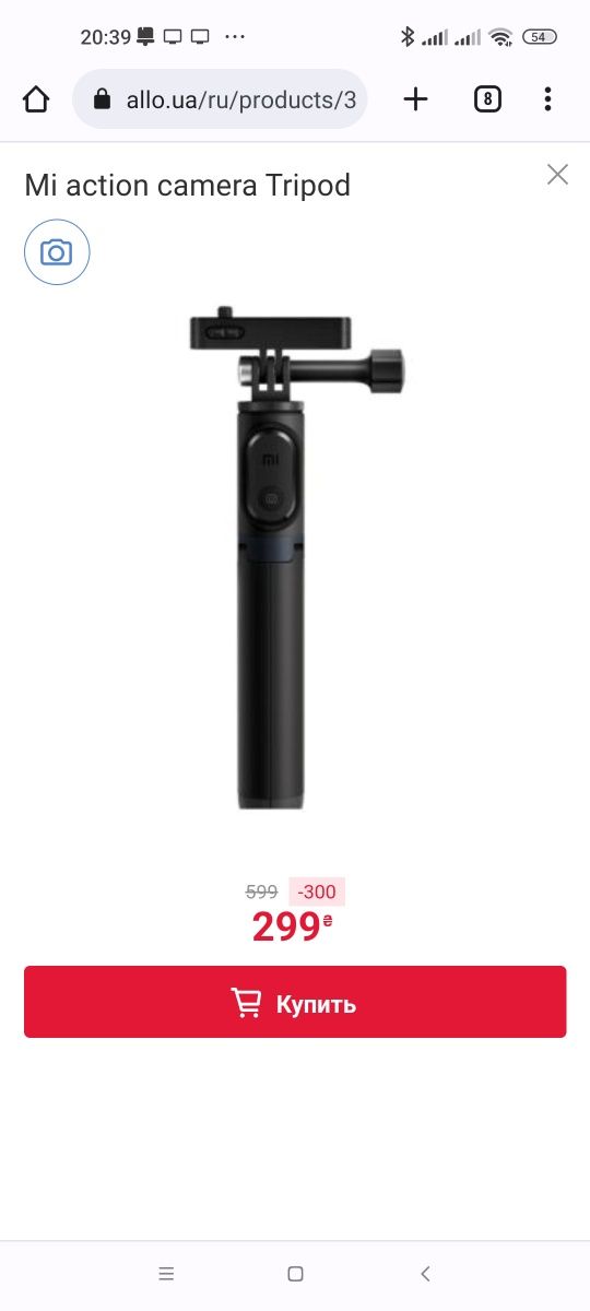 Mi action camera Tripod