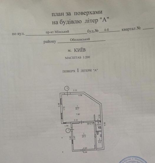 Продам отдельно стоящее помещение 72,5 м.кв, Киев, Минский проспект.