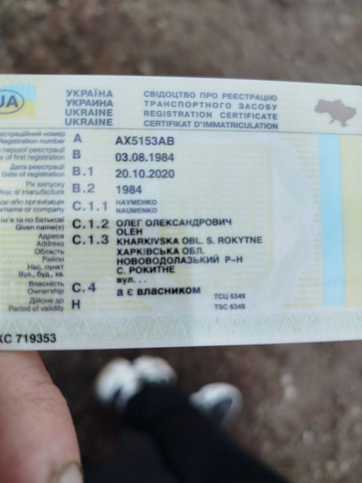 Ява 350. 634.1984 год. На новых  документах, любой вид оформления