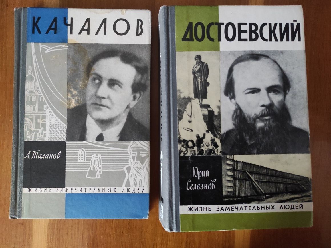 Книги про відомих  людей