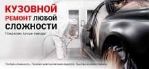Востановление после дтп, рихтовка любой сложности Николаев