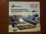 Универсальная турбо-щетка MASTERHOUSE BVC 03. Новая