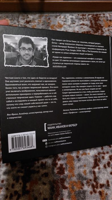 Остин Клеон Крани как художник