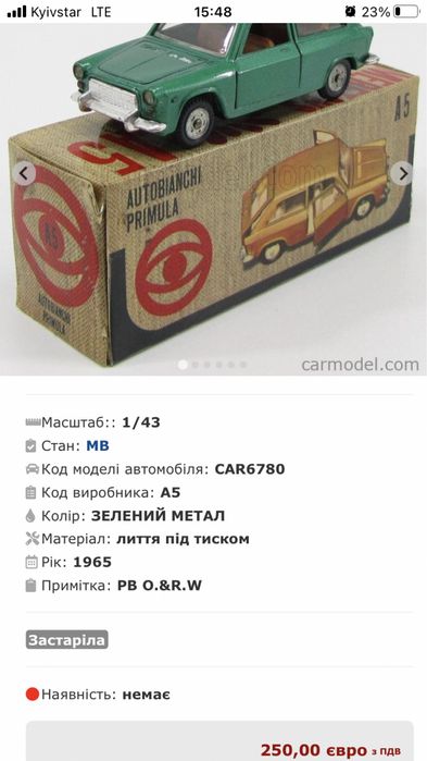 Модель авто 1/43