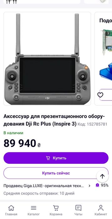 Пульт управления дронами matrice 30t - DJI Rc Plus