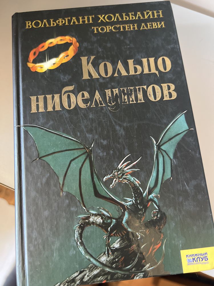 Книги 2 шт Хольбайн