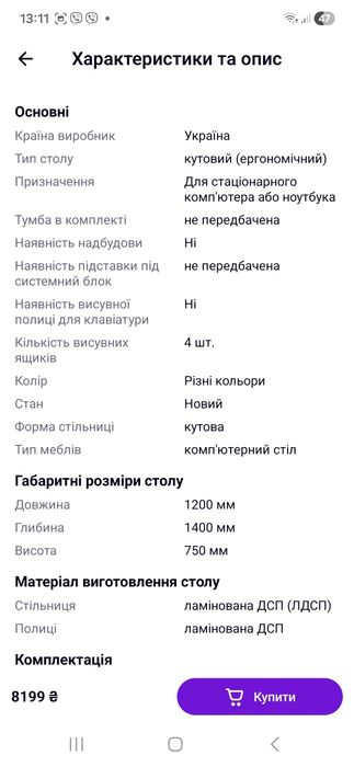 Геймерський, ігровий, кутовий стіл