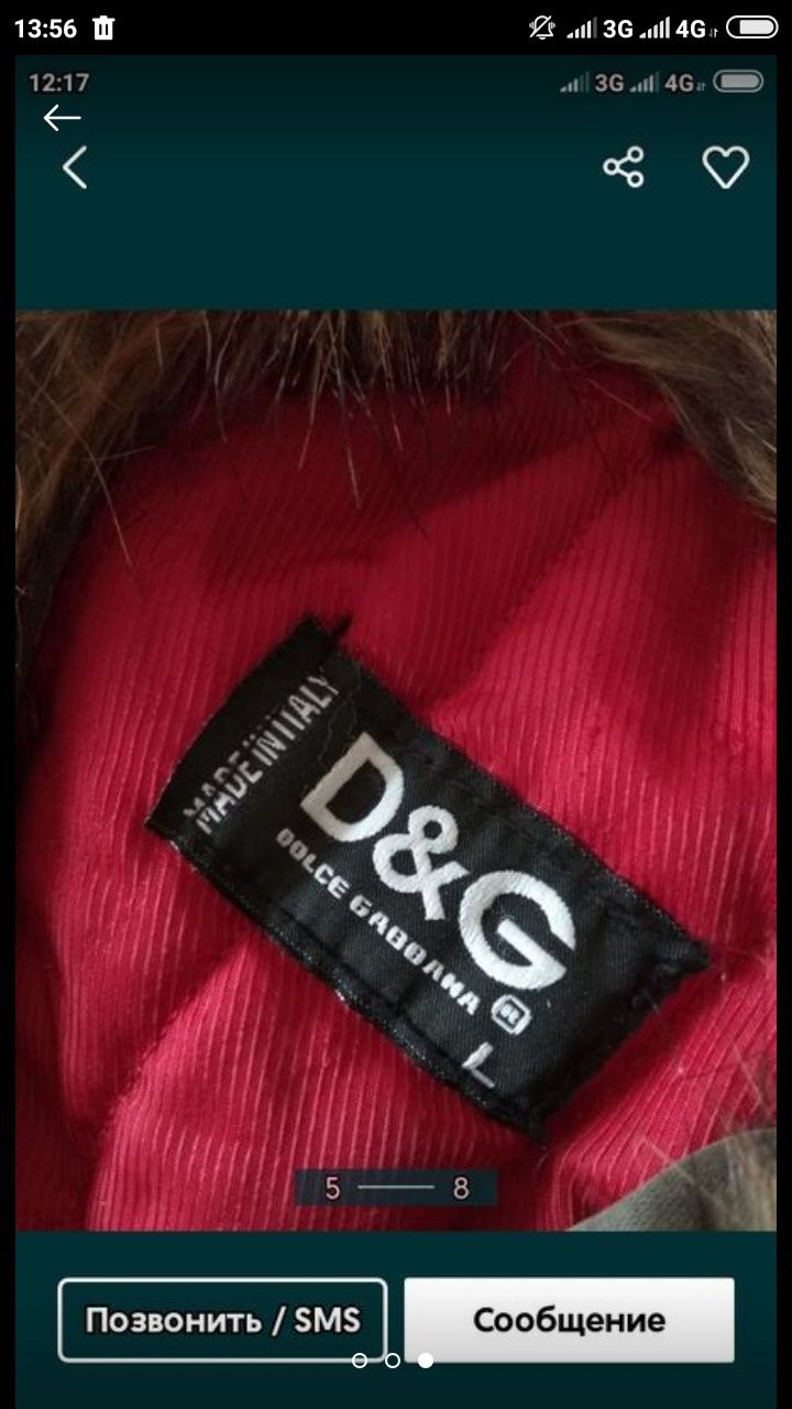 Курточка утепленая D&G