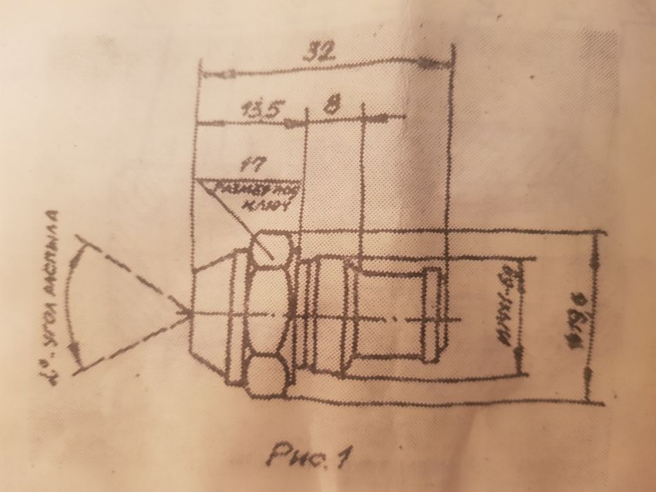 Розпилювач - Форсунка  РТ-Ф