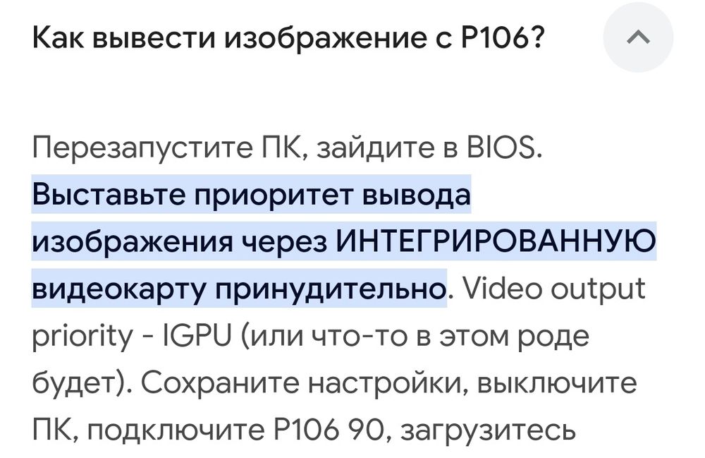 Відеокарта аналог GTX1060 6GB (P106-100)