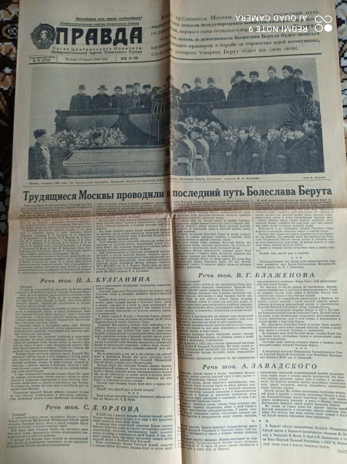 Газета "Правда" 15.03.1956р. Смерть Болеслава Берута