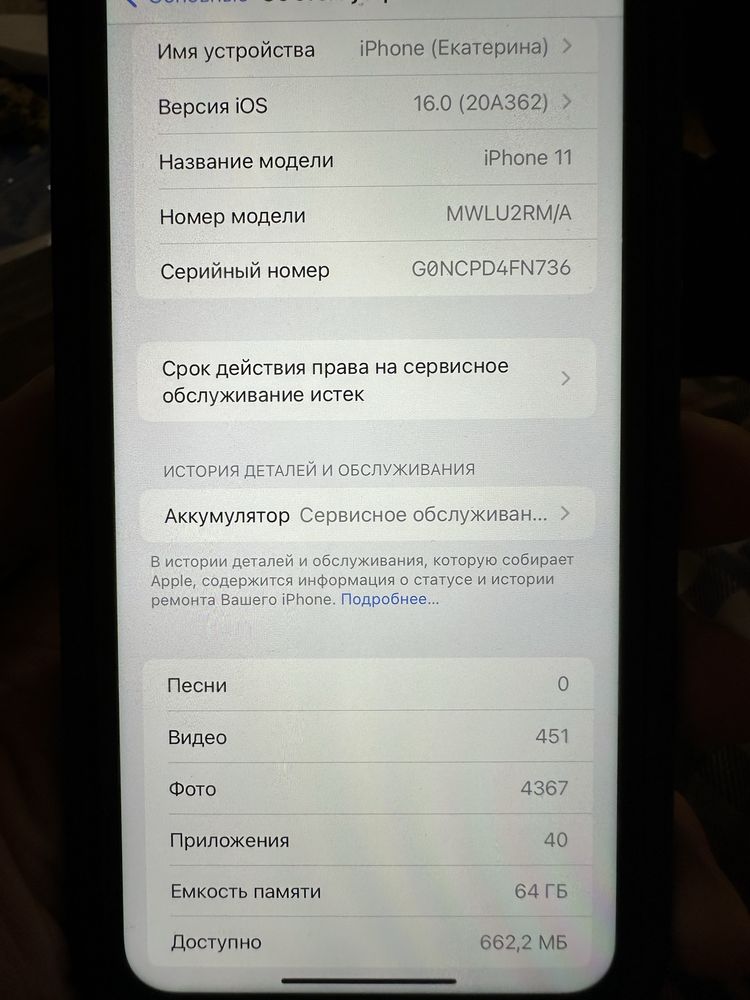 Продам iPhone 11