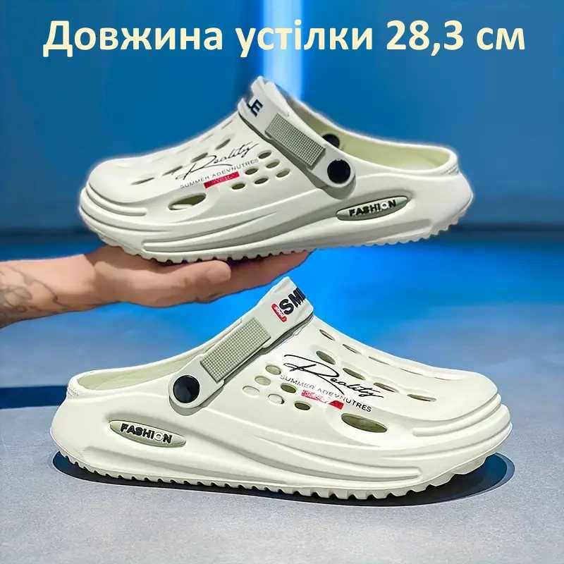Знижка 10 % Чоловічі модні крокси сабо EVA, 42 р., 43р.