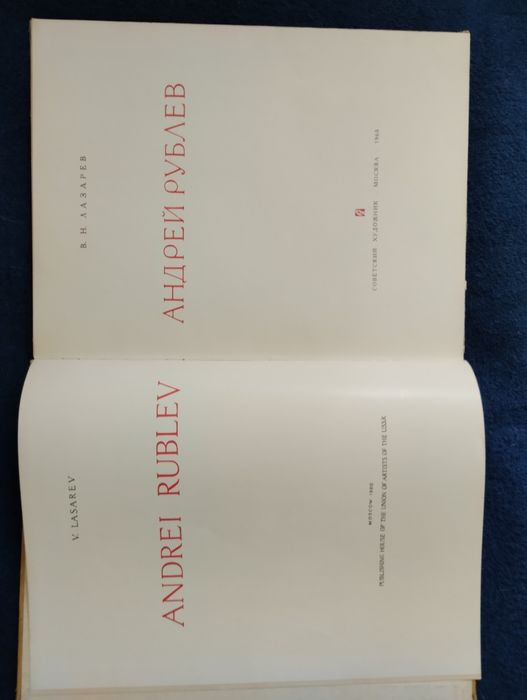 Lazarev. Andrei Rublev.