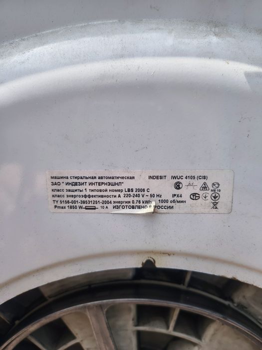 Пральна машинка Indesit