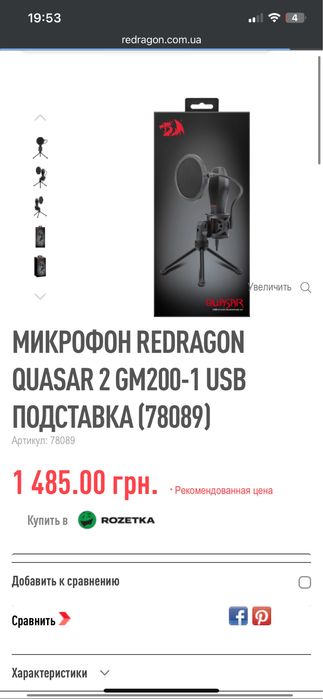 Мікрофон Redragon Quasar 2 GM200-1 USB підставка