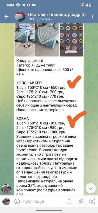 Зимові ковдри. Холофайбер, Овеча вовна, Пух, Аляска