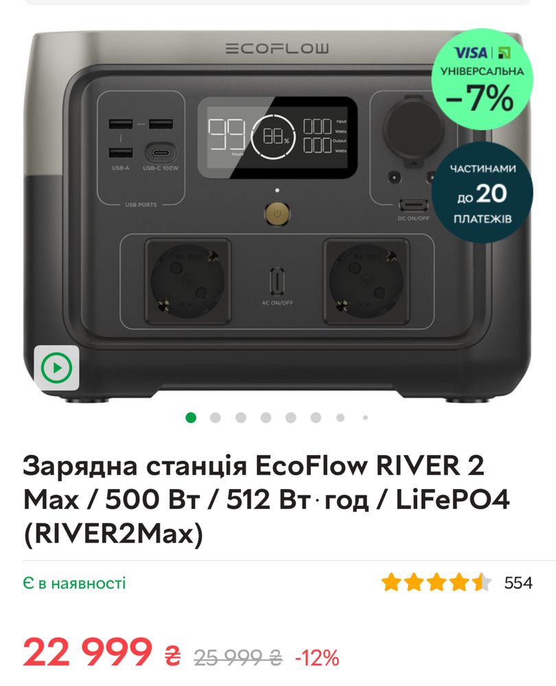 EcoFlow RIVER 2 Max