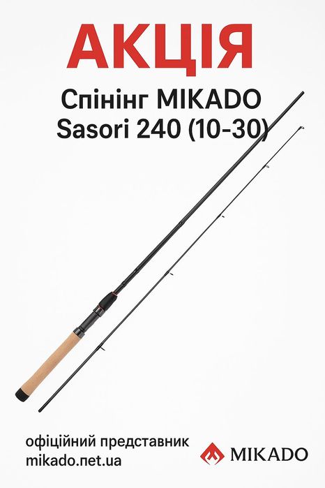 Спінінг MIKADO SASORI SPIN 240 (10-30) 2 секц (Польша)