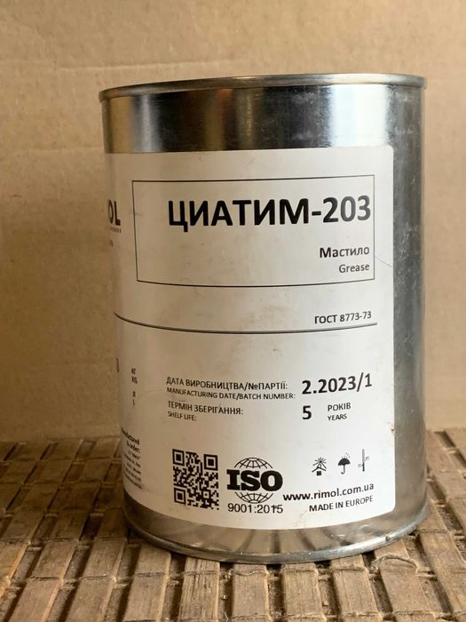 Циатим 203  ( 0,8 кг )