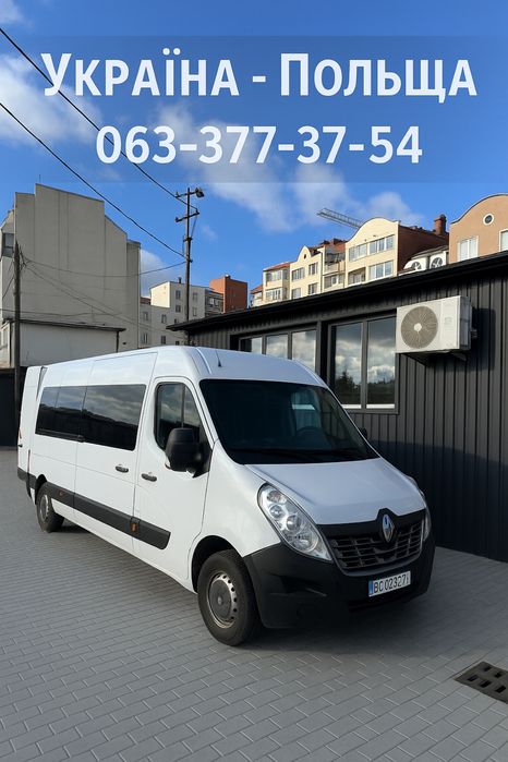 Пасажирські перевезення до Польщі