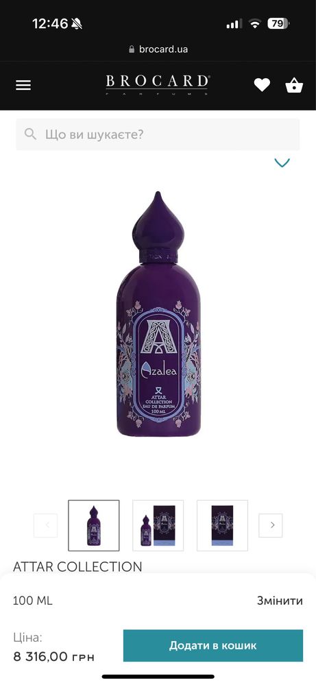 Парфюм Attar Azalea Оригинал