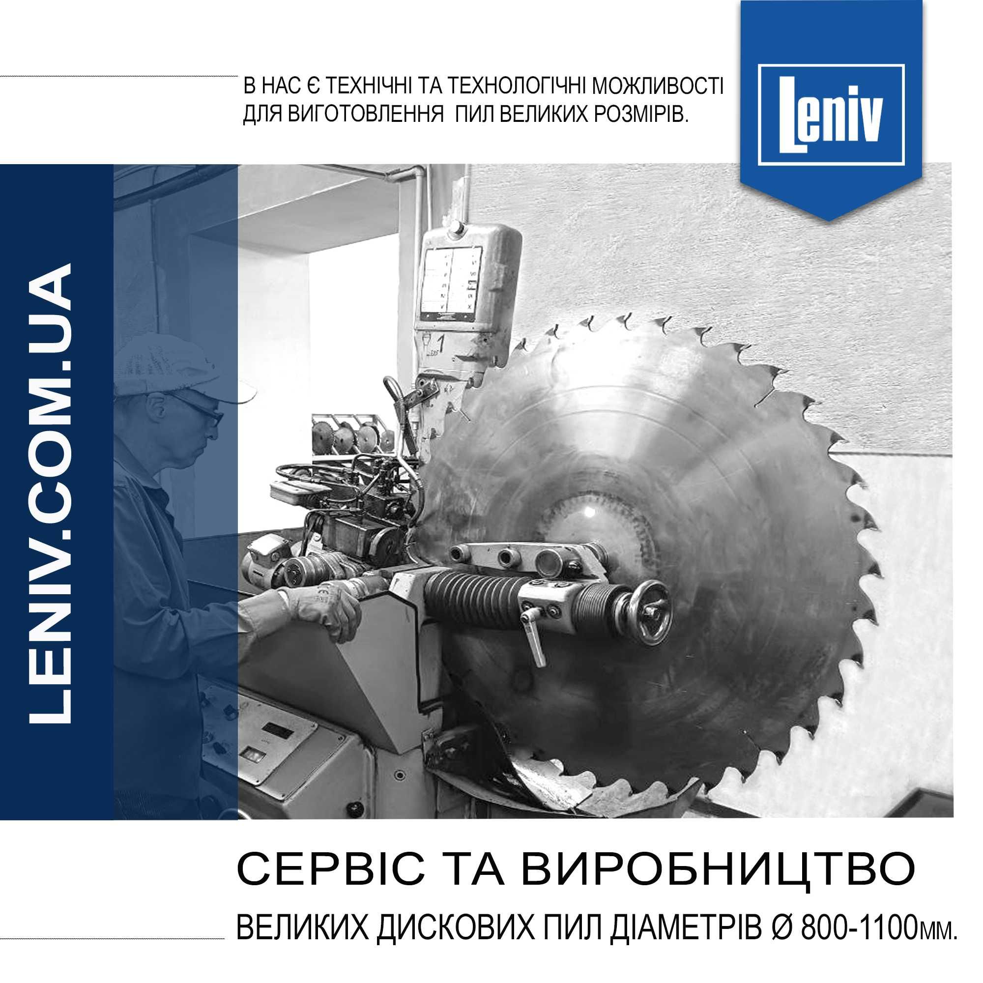 Стрічкова пила від 50мм до 260мм. Сервіс деревообробного інструменту