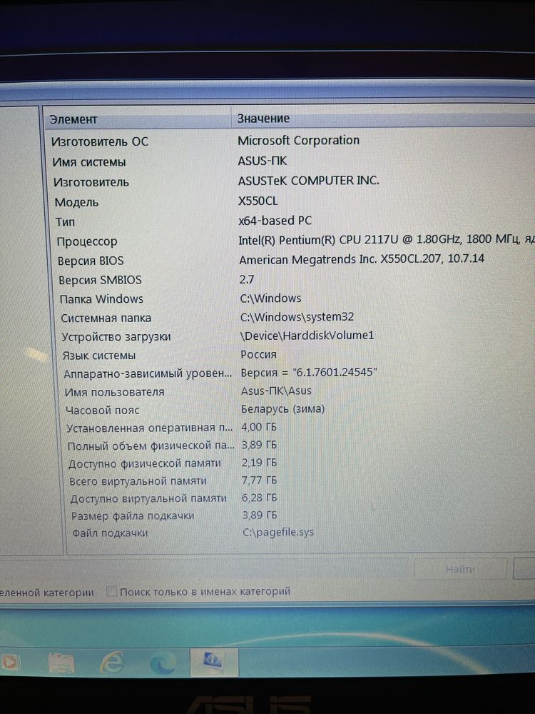 Ноутбук ASUS X552C