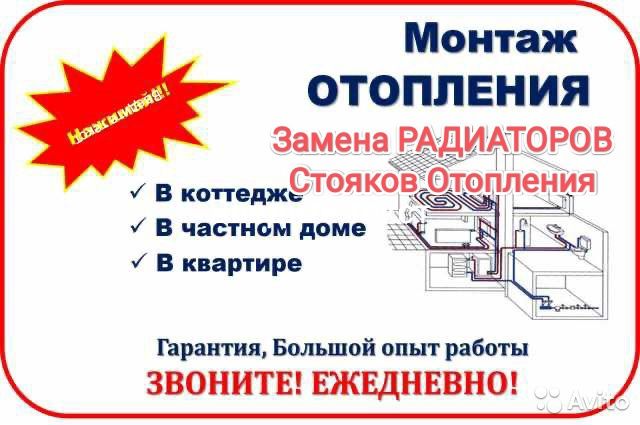 Отопление Водопровод  Канализация Сантехник Каменское , Замена Труб